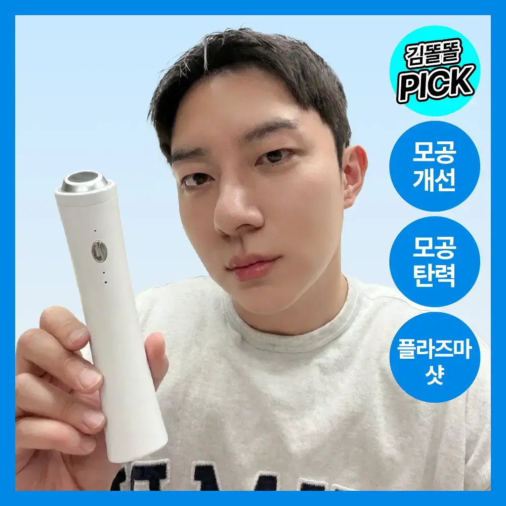 [모공 수, 모공부위 탄력개선, 300만 플라즈마 샷] 피캄 클리어 프로